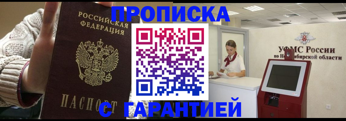 временная регистрация для школы в Козловке