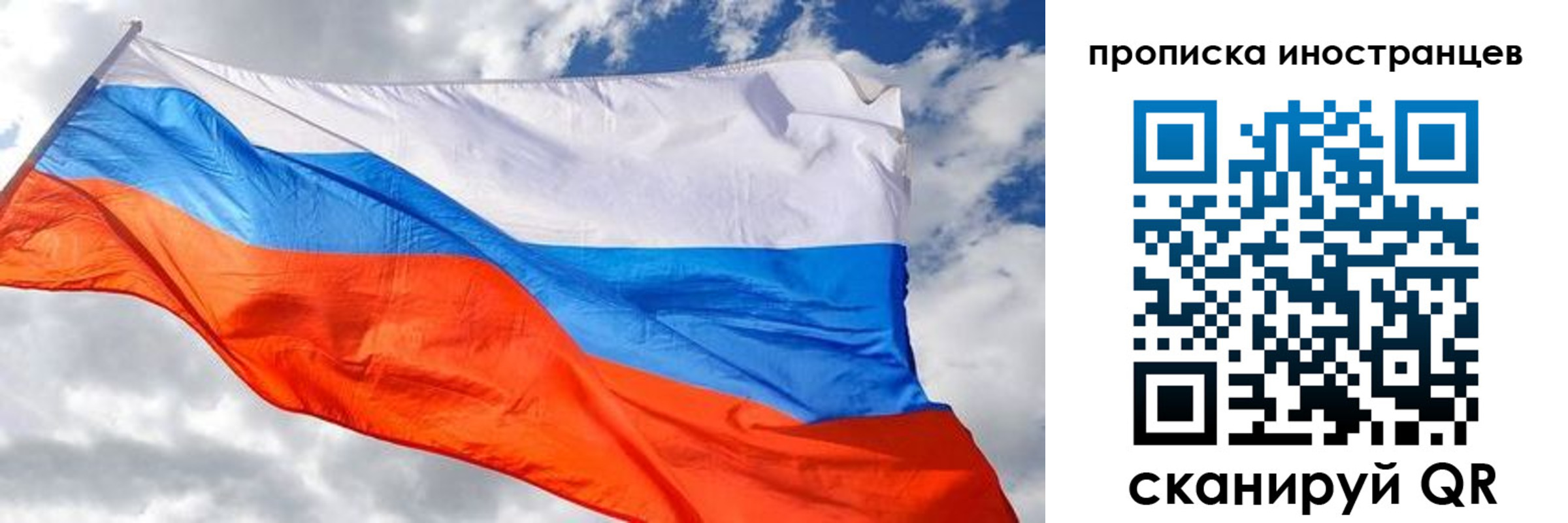 прописка в квартире в Козловке