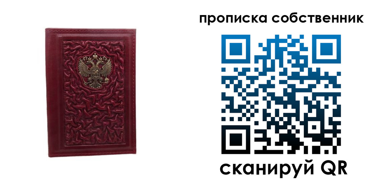 временная регистрация поиск в Козловке