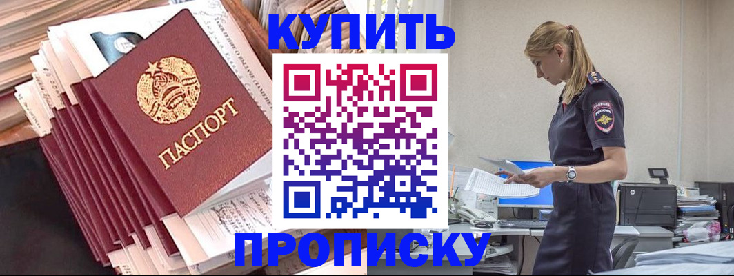 прописка иностранных граждан в Козловке
