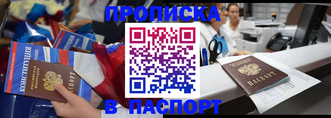 прописка для военкомата в Козловке