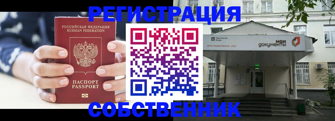 прописка для школы в Козловке