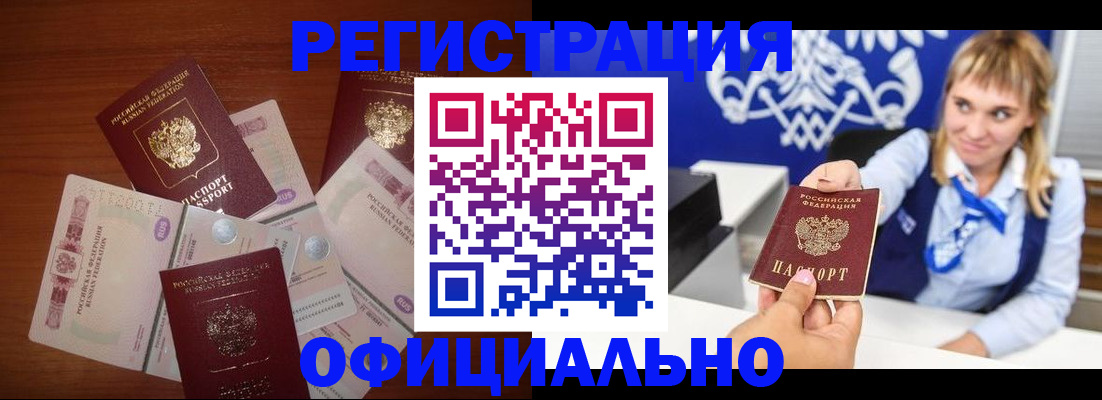 прописка для кредита в Козловке