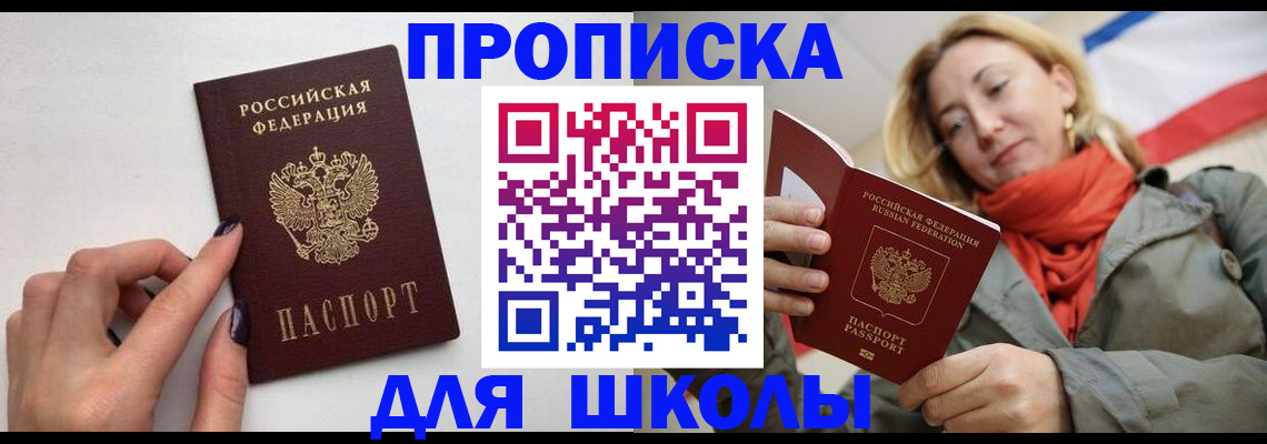 прописка гарантия в Козловке