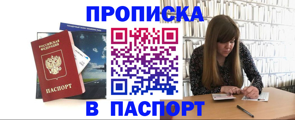 прописка поиск в Козловке