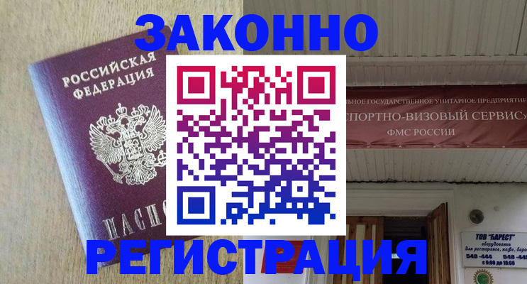 найти адрес прописки в Козловке