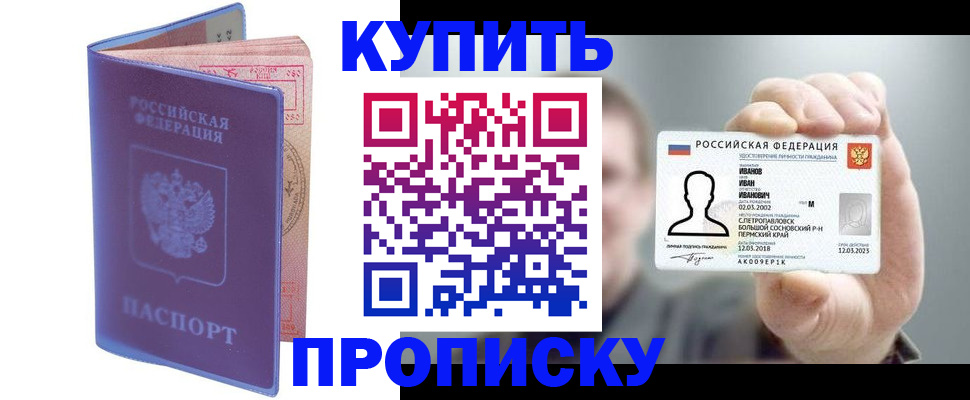 временная регистрация адрес в Козловке